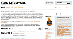 Desktop Screenshot of cmsbezmysql.ru