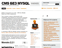 Tablet Screenshot of cmsbezmysql.ru